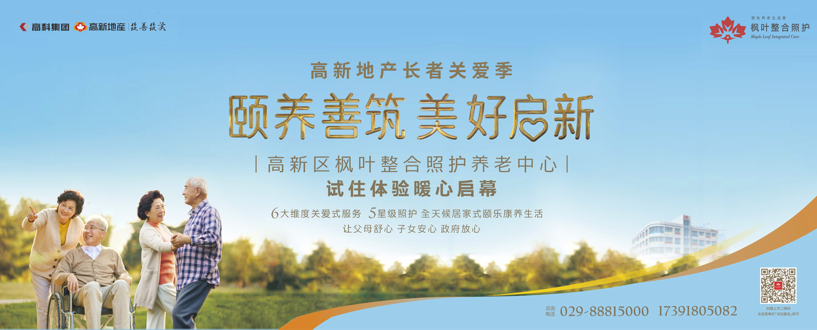 欧洲操逼的视频颐养善筑  美好启新——试住体验暖心启幕